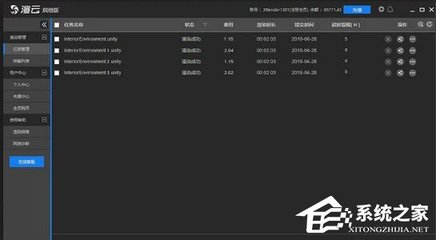 渲云 V5.2.5.0 烘焙版 高效數(shù)字內(nèi)容制作服務(wù)的新篇章