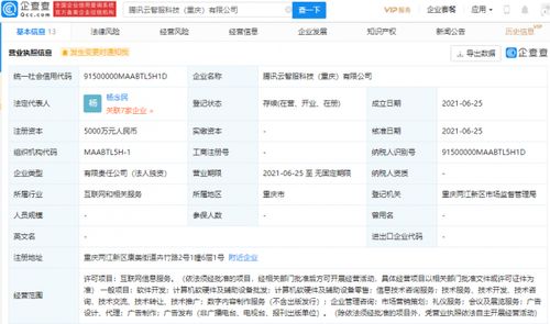 騰訊布局數(shù)字內(nèi)容制作服務 成立云智服科技公司，拓展業(yè)務新邊界