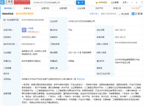 科大訊飛進軍數(shù)字內(nèi)容制作，成立科技新公司拓展業(yè)務版圖
